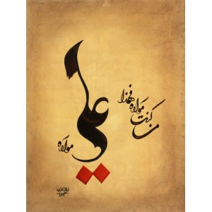 Furqan Katib, Man Kunto Maula Fahaza Ali Un Maula, 12 x 16 Inch, Mixed Media on Paper, Calligraphy Painting, AC-FKT-004